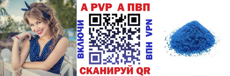 Купить  Лебедянь  A PVP мука 