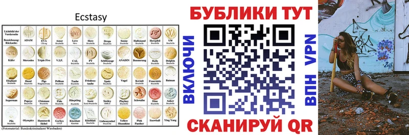 Экстази VHQ  Купить  Лебедянь 