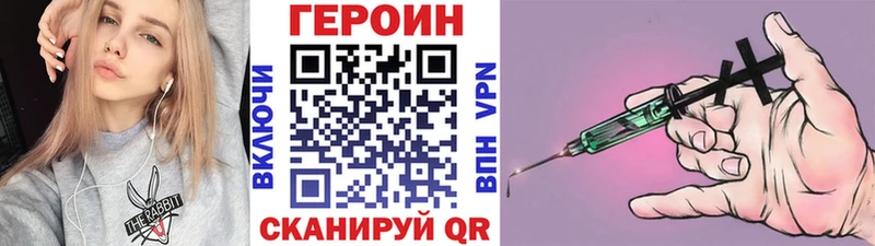 Купить закладки  Лебедянь  Героин герыч 