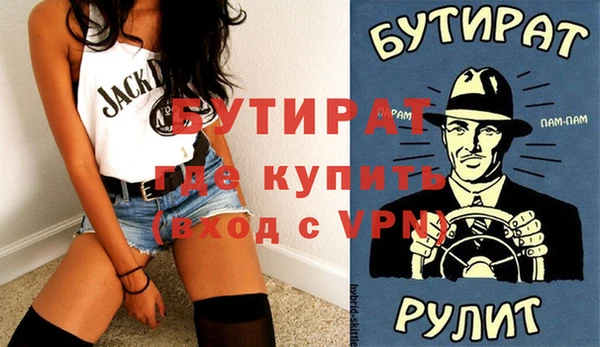 стафф Слюдянка