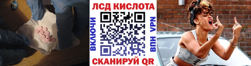 LSD-25 экстази кислота  Купить закладки  Лебедянь 